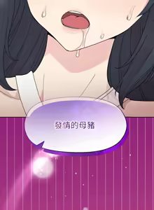 Page 592 of 冰山主管的秘密兴趣 | 冰山主管的秘密興趣 | 和美女上司玩游戏 | 和美女上司玩遊戲 1-60 END - preview thumbnail
