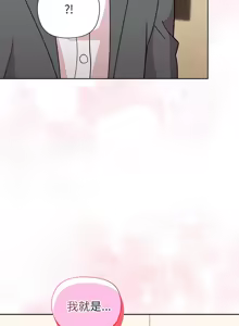 Page 596 of 冰山主管的秘密兴趣 | 冰山主管的秘密興趣 | 和美女上司玩游戏 | 和美女上司玩遊戲 1-60 END - preview thumbnail