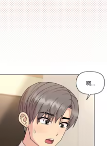 Page 608 of 冰山主管的秘密兴趣 | 冰山主管的秘密興趣 | 和美女上司玩游戏 | 和美女上司玩遊戲 1-60 END - preview thumbnail