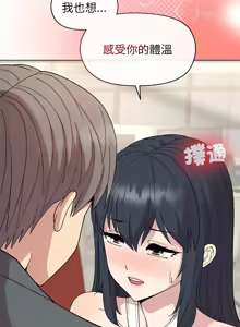 Page 609 of 冰山主管的秘密兴趣 | 冰山主管的秘密興趣 | 和美女上司玩游戏 | 和美女上司玩遊戲 1-60 END - preview thumbnail