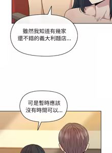 Page 614 of 冰山主管的秘密兴趣 | 冰山主管的秘密興趣 | 和美女上司玩游戏 | 和美女上司玩遊戲 1-60 END - preview thumbnail