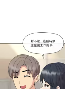 Page 615 of 冰山主管的秘密兴趣 | 冰山主管的秘密興趣 | 和美女上司玩游戏 | 和美女上司玩遊戲 1-60 END - preview thumbnail