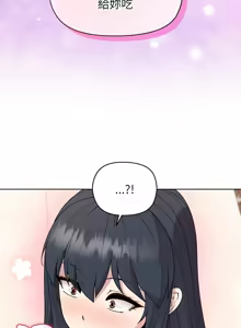 Page 617 of 冰山主管的秘密兴趣 | 冰山主管的秘密興趣 | 和美女上司玩游戏 | 和美女上司玩遊戲 1-60 END - preview thumbnail