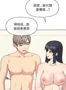 Page 618 of 冰山主管的秘密兴趣 | 冰山主管的秘密興趣 | 和美女上司玩游戏 | 和美女上司玩遊戲 1-60 END - preview thumbnail