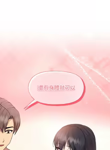 Page 620 of 冰山主管的秘密兴趣 | 冰山主管的秘密興趣 | 和美女上司玩游戏 | 和美女上司玩遊戲 1-60 END - preview thumbnail