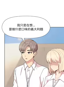 Page 632 of 冰山主管的秘密兴趣 | 冰山主管的秘密興趣 | 和美女上司玩游戏 | 和美女上司玩遊戲 1-60 END - preview thumbnail