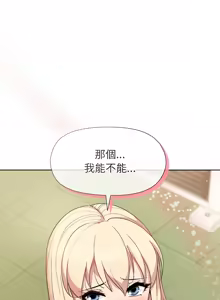 Page 633 of 冰山主管的秘密兴趣 | 冰山主管的秘密興趣 | 和美女上司玩游戏 | 和美女上司玩遊戲 1-60 END - preview thumbnail