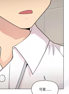 Page 635 of 冰山主管的秘密兴趣 | 冰山主管的秘密興趣 | 和美女上司玩游戏 | 和美女上司玩遊戲 1-60 END - preview thumbnail