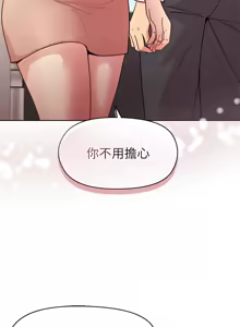 Page 637 of 冰山主管的秘密兴趣 | 冰山主管的秘密興趣 | 和美女上司玩游戏 | 和美女上司玩遊戲 1-60 END - preview thumbnail