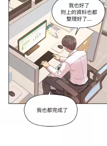 Page 639 of 冰山主管的秘密兴趣 | 冰山主管的秘密興趣 | 和美女上司玩游戏 | 和美女上司玩遊戲 1-60 END - preview thumbnail