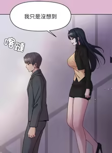 Page 642 of 冰山主管的秘密兴趣 | 冰山主管的秘密興趣 | 和美女上司玩游戏 | 和美女上司玩遊戲 1-60 END - preview thumbnail