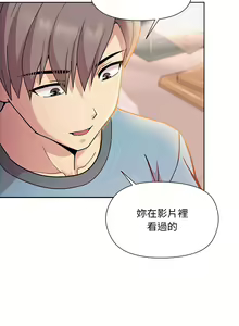 Page 65 of 冰山主管的秘密兴趣 | 冰山主管的秘密興趣 | 和美女上司玩游戏 | 和美女上司玩遊戲 1-60 END - preview thumbnail
