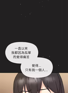 Page 656 of 冰山主管的秘密兴趣 | 冰山主管的秘密興趣 | 和美女上司玩游戏 | 和美女上司玩遊戲 1-60 END - preview thumbnail