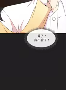 Page 657 of 冰山主管的秘密兴趣 | 冰山主管的秘密興趣 | 和美女上司玩游戏 | 和美女上司玩遊戲 1-60 END - preview thumbnail