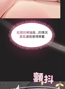 Page 662 of 冰山主管的秘密兴趣 | 冰山主管的秘密興趣 | 和美女上司玩游戏 | 和美女上司玩遊戲 1-60 END - preview thumbnail