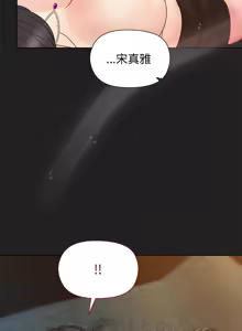 Page 664 of 冰山主管的秘密兴趣 | 冰山主管的秘密興趣 | 和美女上司玩游戏 | 和美女上司玩遊戲 1-60 END - preview thumbnail