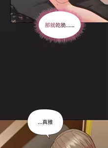 Page 668 of 冰山主管的秘密兴趣 | 冰山主管的秘密興趣 | 和美女上司玩游戏 | 和美女上司玩遊戲 1-60 END - preview thumbnail