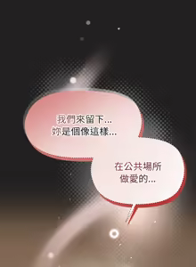 Page 673 of 冰山主管的秘密兴趣 | 冰山主管的秘密興趣 | 和美女上司玩游戏 | 和美女上司玩遊戲 1-60 END - preview thumbnail