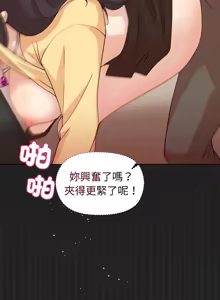 Page 676 of 冰山主管的秘密兴趣 | 冰山主管的秘密興趣 | 和美女上司玩游戏 | 和美女上司玩遊戲 1-60 END - preview thumbnail