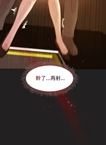 Page 679 of 冰山主管的秘密兴趣 | 冰山主管的秘密興趣 | 和美女上司玩游戏 | 和美女上司玩遊戲 1-60 END - preview thumbnail