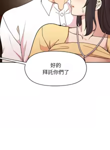 Page 689 of 冰山主管的秘密兴趣 | 冰山主管的秘密興趣 | 和美女上司玩游戏 | 和美女上司玩遊戲 1-60 END - preview thumbnail