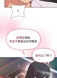 Page 691 of 冰山主管的秘密兴趣 | 冰山主管的秘密興趣 | 和美女上司玩游戏 | 和美女上司玩遊戲 1-60 END - preview thumbnail