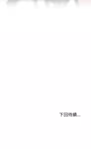 Page 700 of 冰山主管的秘密兴趣 | 冰山主管的秘密興趣 | 和美女上司玩游戏 | 和美女上司玩遊戲 1-60 END - preview thumbnail