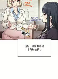 Page 7 of 冰山主管的秘密兴趣 | 冰山主管的秘密興趣 | 和美女上司玩游戏 | 和美女上司玩遊戲 1-60 END - preview thumbnail
