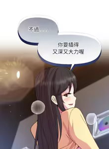 Page 701 of 冰山主管的秘密兴趣 | 冰山主管的秘密興趣 | 和美女上司玩游戏 | 和美女上司玩遊戲 1-60 END - preview thumbnail