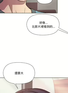 Page 71 of 冰山主管的秘密兴趣 | 冰山主管的秘密興趣 | 和美女上司玩游戏 | 和美女上司玩遊戲 1-60 END - preview thumbnail