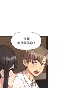 Page 720 of 冰山主管的秘密兴趣 | 冰山主管的秘密興趣 | 和美女上司玩游戏 | 和美女上司玩遊戲 1-60 END - preview thumbnail