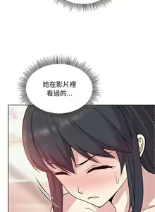 Page 72 of 冰山主管的秘密兴趣 | 冰山主管的秘密興趣 | 和美女上司玩游戏 | 和美女上司玩遊戲 1-60 END - preview thumbnail