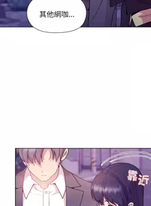 Page 723 of 冰山主管的秘密兴趣 | 冰山主管的秘密興趣 | 和美女上司玩游戏 | 和美女上司玩遊戲 1-60 END - preview thumbnail