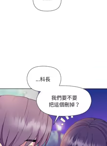 Page 725 of 冰山主管的秘密兴趣 | 冰山主管的秘密興趣 | 和美女上司玩游戏 | 和美女上司玩遊戲 1-60 END - preview thumbnail