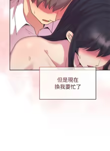 Page 730 of 冰山主管的秘密兴趣 | 冰山主管的秘密興趣 | 和美女上司玩游戏 | 和美女上司玩遊戲 1-60 END - preview thumbnail