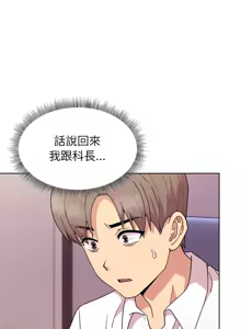 Page 736 of 冰山主管的秘密兴趣 | 冰山主管的秘密興趣 | 和美女上司玩游戏 | 和美女上司玩遊戲 1-60 END - preview thumbnail