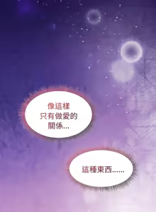 Page 753 of 冰山主管的秘密兴趣 | 冰山主管的秘密興趣 | 和美女上司玩游戏 | 和美女上司玩遊戲 1-60 END - preview thumbnail