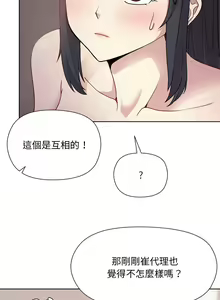Page 76 of 冰山主管的秘密兴趣 | 冰山主管的秘密興趣 | 和美女上司玩游戏 | 和美女上司玩遊戲 1-60 END - preview thumbnail