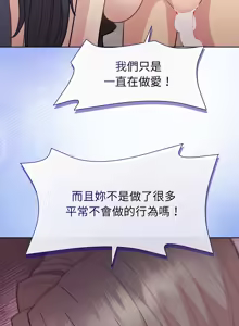 Page 765 of 冰山主管的秘密兴趣 | 冰山主管的秘密興趣 | 和美女上司玩游戏 | 和美女上司玩遊戲 1-60 END - preview thumbnail