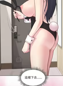Page 768 of 冰山主管的秘密兴趣 | 冰山主管的秘密興趣 | 和美女上司玩游戏 | 和美女上司玩遊戲 1-60 END - preview thumbnail