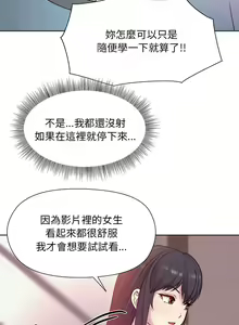 Page 77 of 冰山主管的秘密兴趣 | 冰山主管的秘密興趣 | 和美女上司玩游戏 | 和美女上司玩遊戲 1-60 END - preview thumbnail
