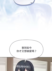 Page 779 of 冰山主管的秘密兴趣 | 冰山主管的秘密興趣 | 和美女上司玩游戏 | 和美女上司玩遊戲 1-60 END - preview thumbnail