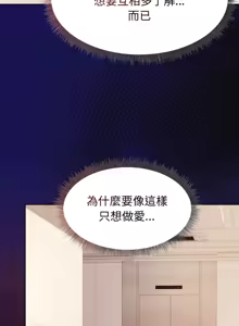 Page 781 of 冰山主管的秘密兴趣 | 冰山主管的秘密興趣 | 和美女上司玩游戏 | 和美女上司玩遊戲 1-60 END - preview thumbnail