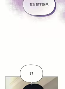 Page 786 of 冰山主管的秘密兴趣 | 冰山主管的秘密興趣 | 和美女上司玩游戏 | 和美女上司玩遊戲 1-60 END - preview thumbnail