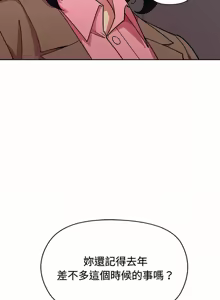 Page 787 of 冰山主管的秘密兴趣 | 冰山主管的秘密興趣 | 和美女上司玩游戏 | 和美女上司玩遊戲 1-60 END - preview thumbnail