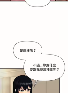 Page 789 of 冰山主管的秘密兴趣 | 冰山主管的秘密興趣 | 和美女上司玩游戏 | 和美女上司玩遊戲 1-60 END - preview thumbnail