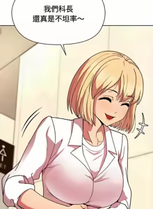 Page 790 of 冰山主管的秘密兴趣 | 冰山主管的秘密興趣 | 和美女上司玩游戏 | 和美女上司玩遊戲 1-60 END - preview thumbnail