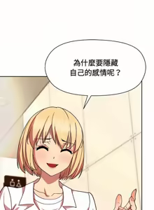 Page 792 of 冰山主管的秘密兴趣 | 冰山主管的秘密興趣 | 和美女上司玩游戏 | 和美女上司玩遊戲 1-60 END - preview thumbnail