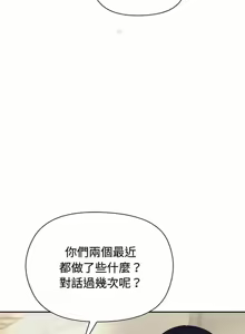 Page 794 of 冰山主管的秘密兴趣 | 冰山主管的秘密興趣 | 和美女上司玩游戏 | 和美女上司玩遊戲 1-60 END - preview thumbnail