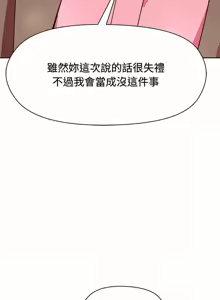 Page 796 of 冰山主管的秘密兴趣 | 冰山主管的秘密興趣 | 和美女上司玩游戏 | 和美女上司玩遊戲 1-60 END - preview thumbnail
